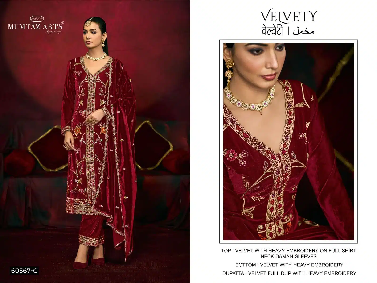 Mumtaz velvety ladies suits