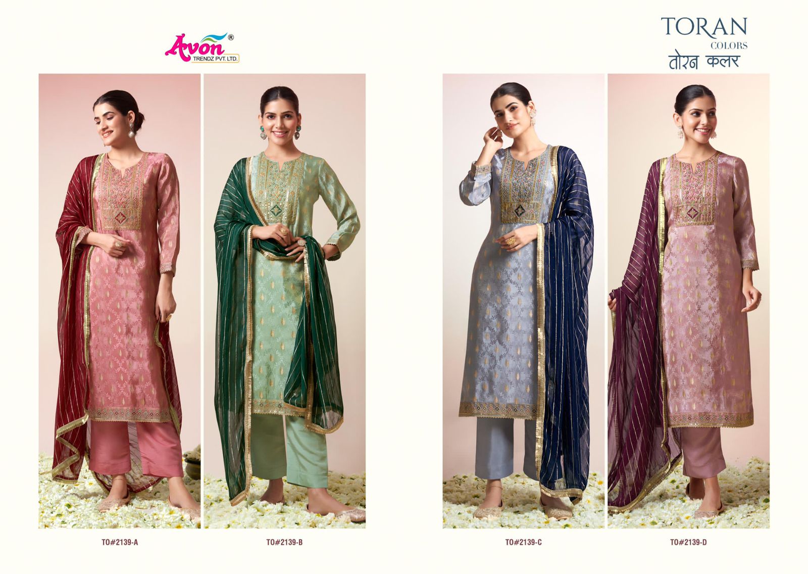 Avon Toran colors
