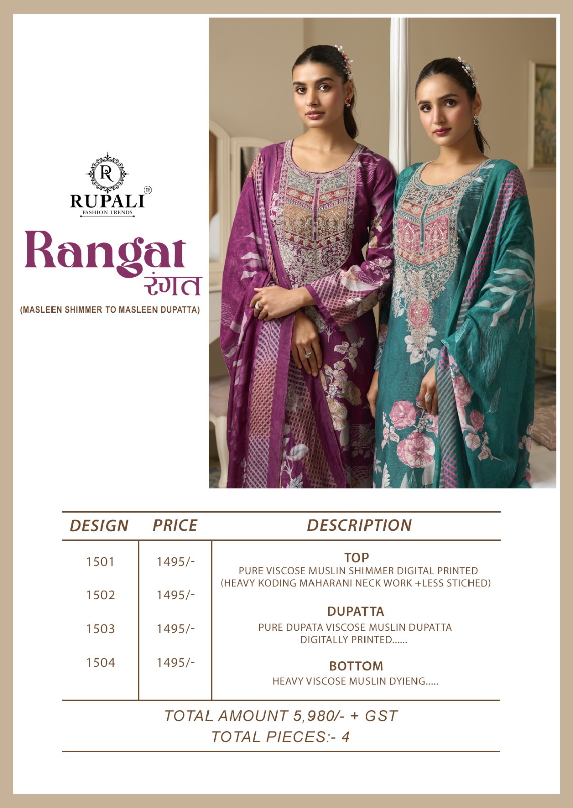 Rupali Rangat ❤️🩷❤️🩷🩷NEW FASHION SUMMER COLLECTION