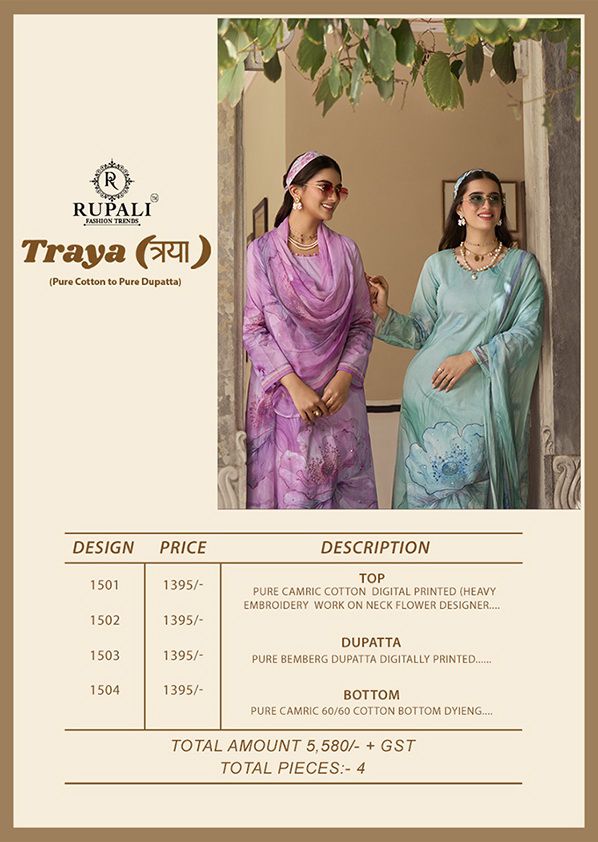 Rupali Traya ladies cotton suits wholesalers