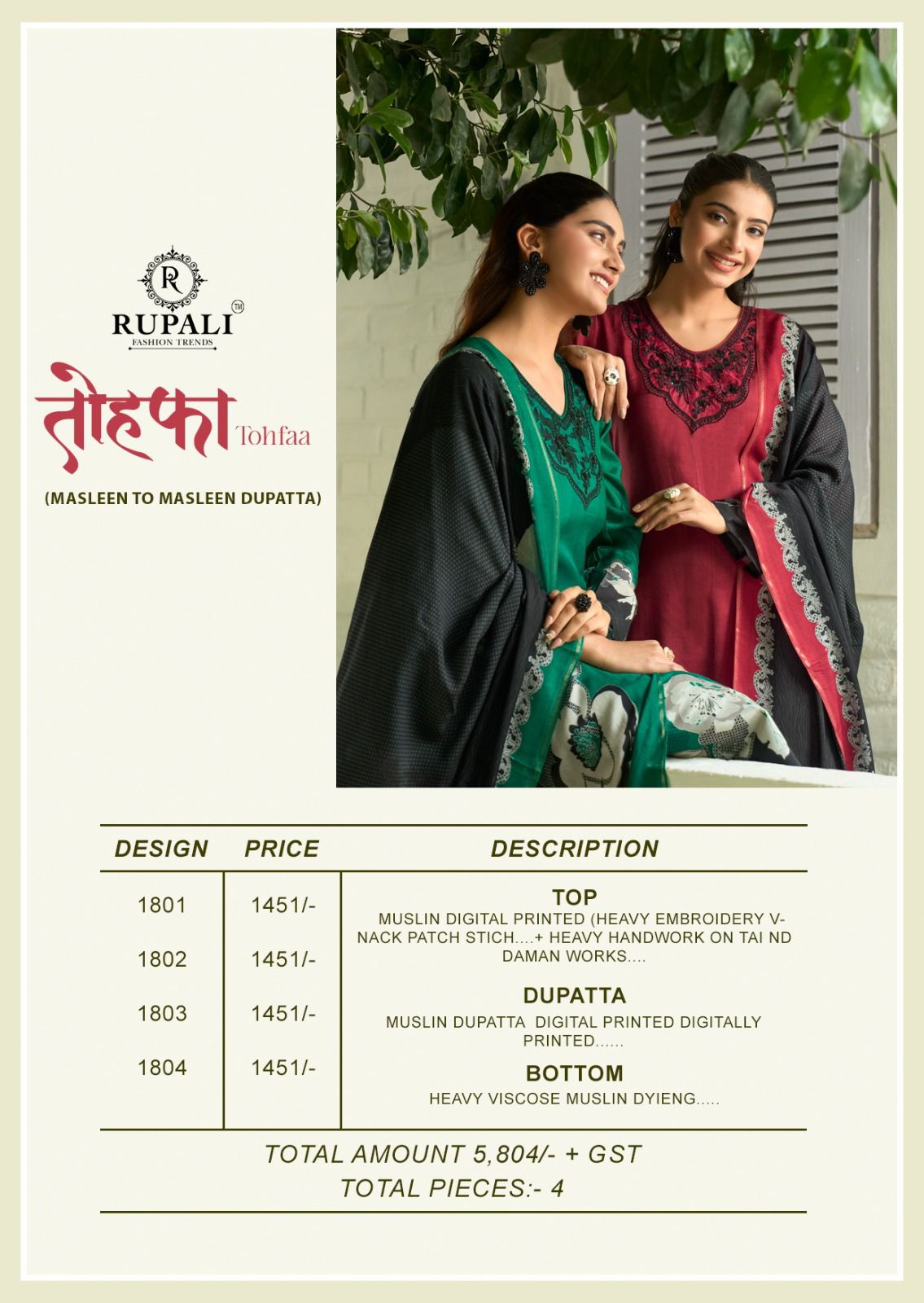 Rupali Tohfa ladies suits wholesalers